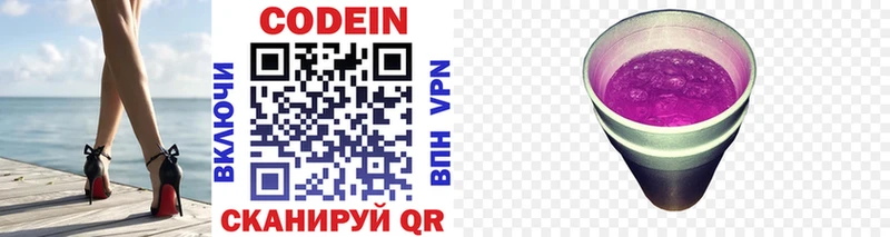 Codein напиток Lean (лин)  наркота  Ростов-на-Дону 