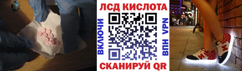LSD-25 экстази кислота  что такое наркотик  Ростов-на-Дону 
