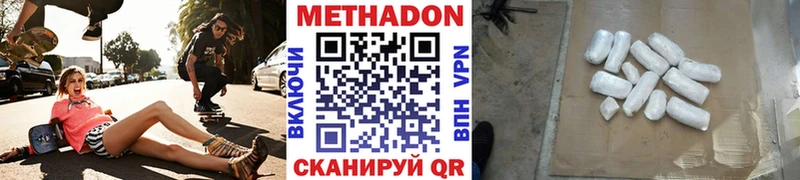МЕТАДОН кристалл  OMG онион  Ростов-на-Дону  где купить наркотик 